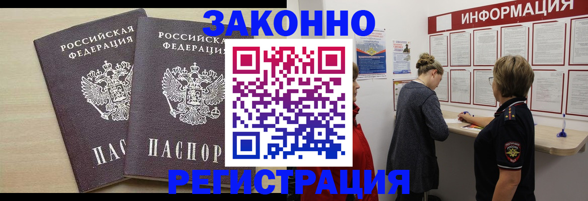 прописка поиск в Реутове
